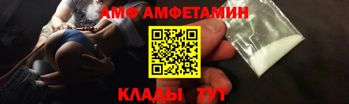 АМФ  АМФЕТАМИН Premium  Вход с VPN  Славгород 
