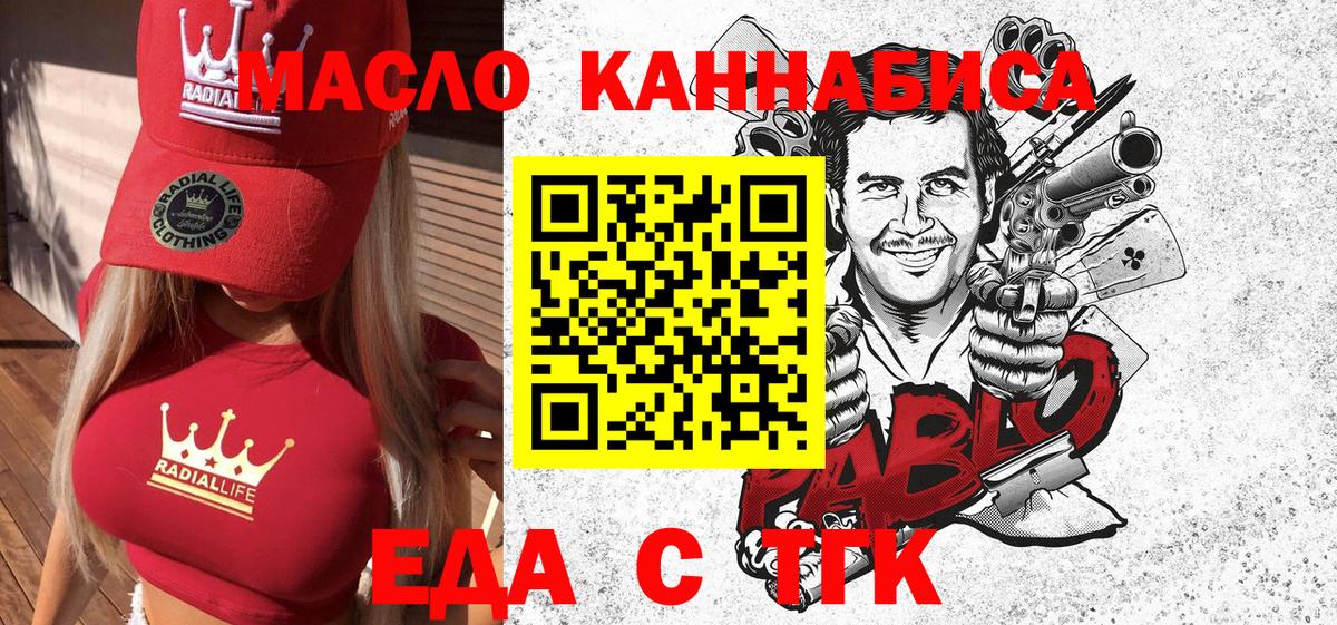Cannafood марихуана  Вход с VPN  Славгород 