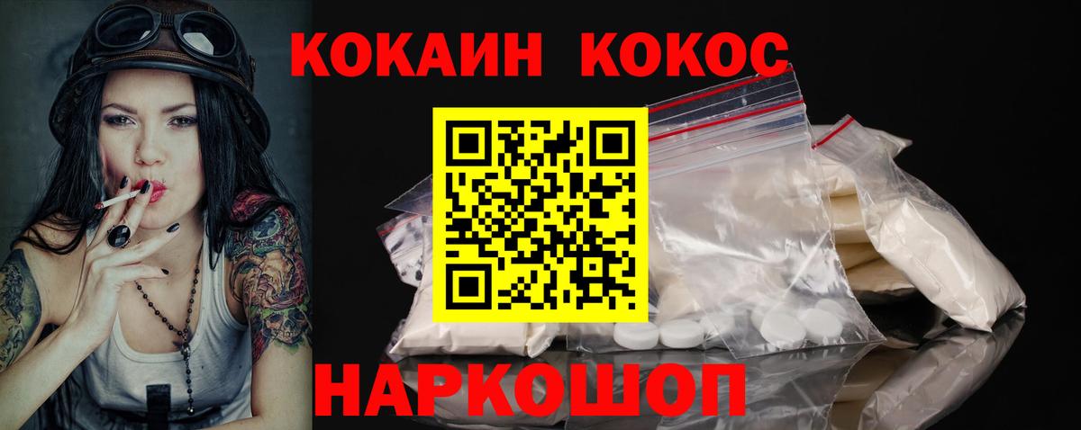 Кокаин Колумбийский Славгород