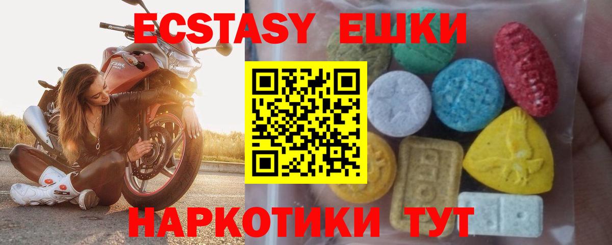 Ecstasy VHQ  купить наркотик  Славгород  Ecstasy louis Vuitton  Вход с VPN 