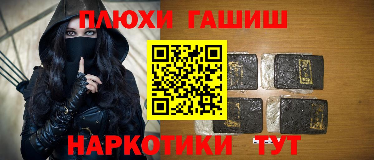 наркотики  Гашиш хэш  Вход с VPN  Славгород 