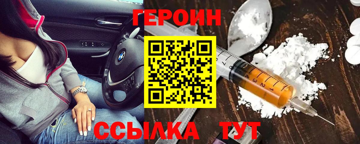 Славгород  ГЕРОИН хмурый  Вход с VPN 