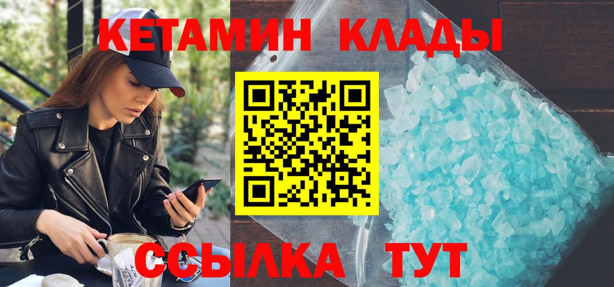 Славгород  Кетамин VHQ  hydra ТОР  Вход с VPN 