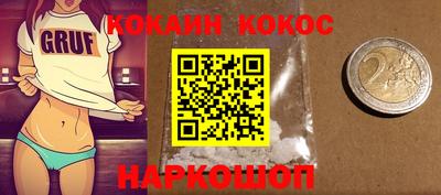 кокаин перу Рязань