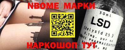 марки nbome Рыбинск