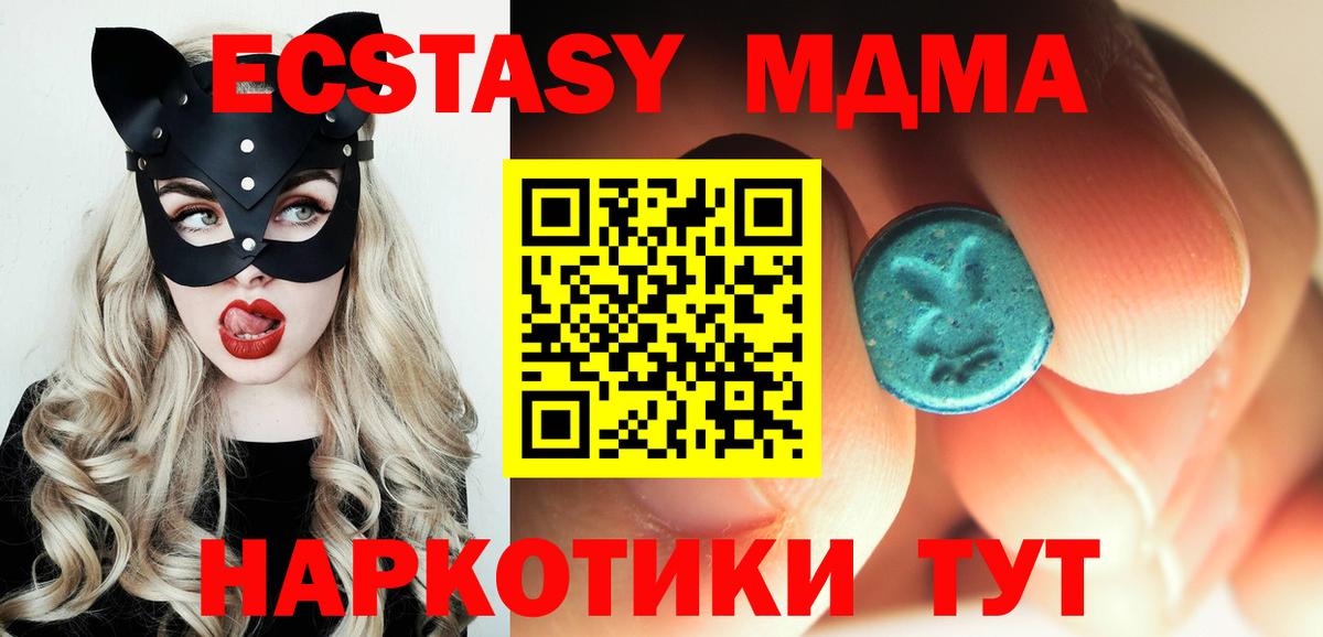 МДМА молли  Вход с VPN  Славгород 