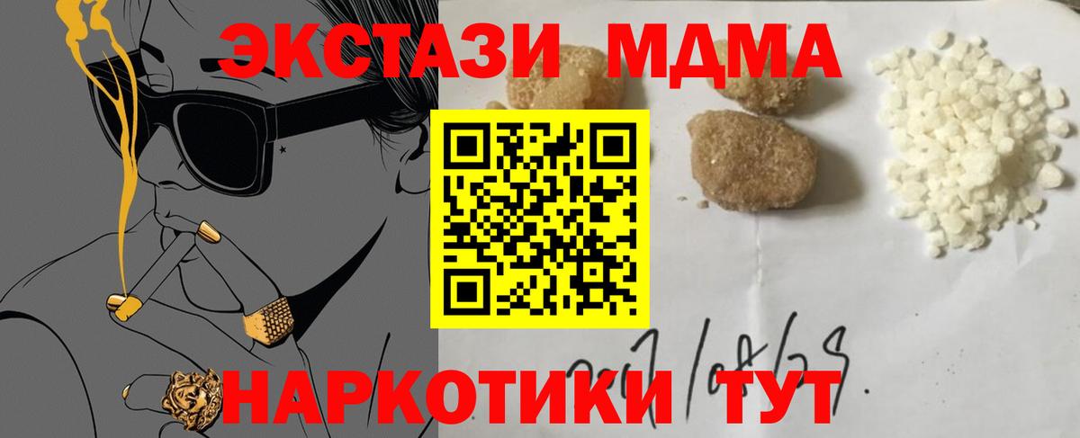 MDMA молли Славгород