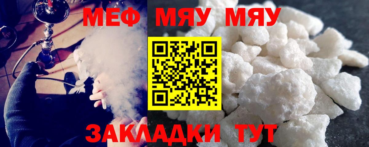 Славгород  Меф  МЕФ мука  Вход с VPN  Мефедрон 4 MMC 