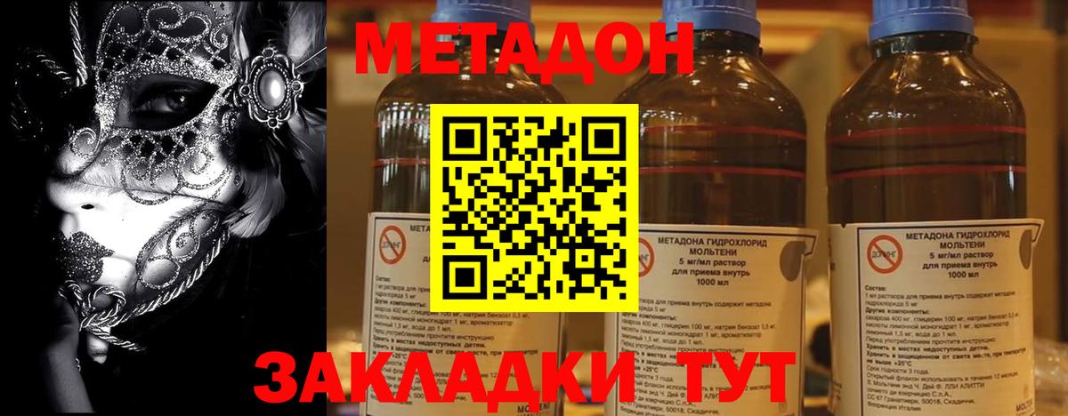 Славгород  Метадон VHQ  Вход с VPN 