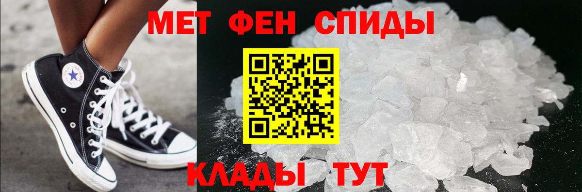Славгород  Метамфетамин кристалл  Вход с VPN 