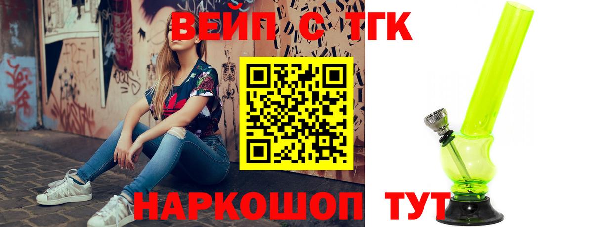 Дистиллят ТГК гашишное масло  Дистиллят ТГК вейп  магазин продажи   Славгород  Вход с VPN 